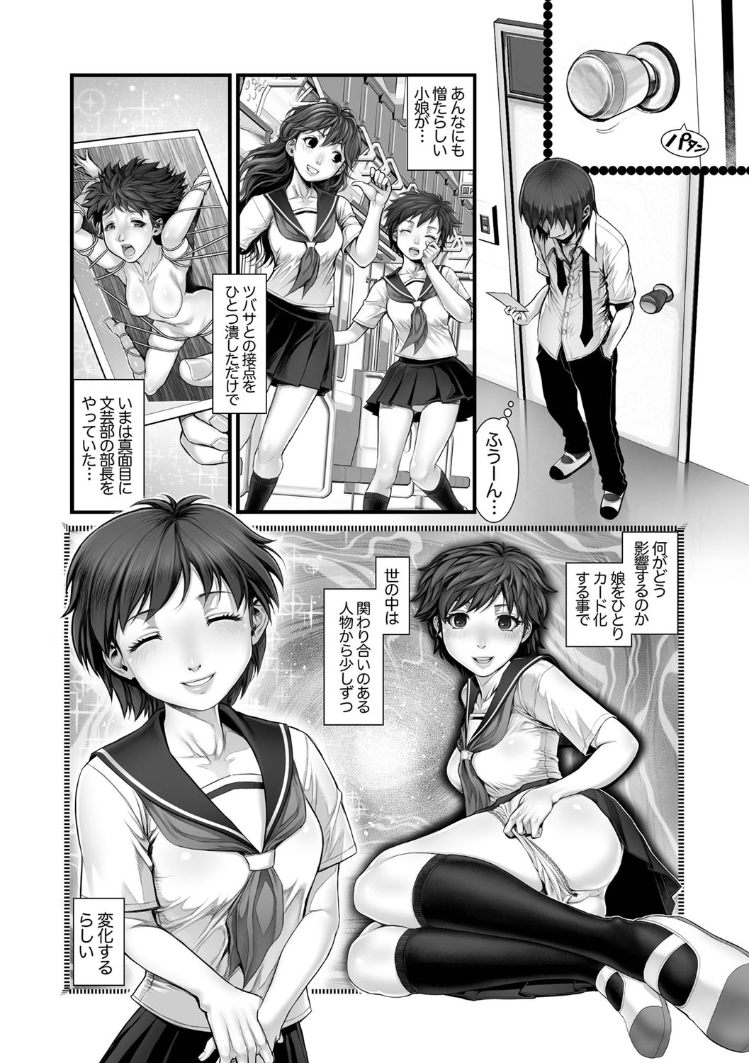 Magazine Cyberia Vol. 117 - Page 13