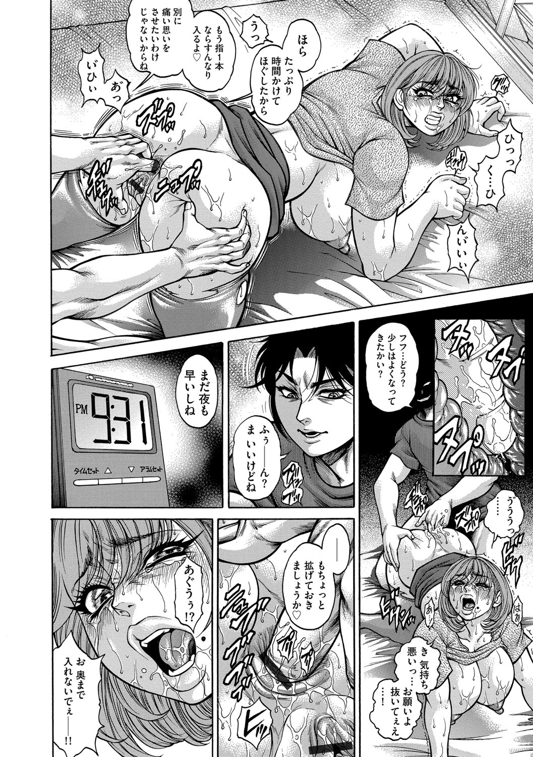 Magazine Cyberia Vol. 117 - Page 181