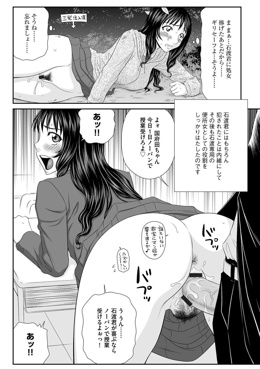 Magazine Cyberia Vol. 117 - Page 31