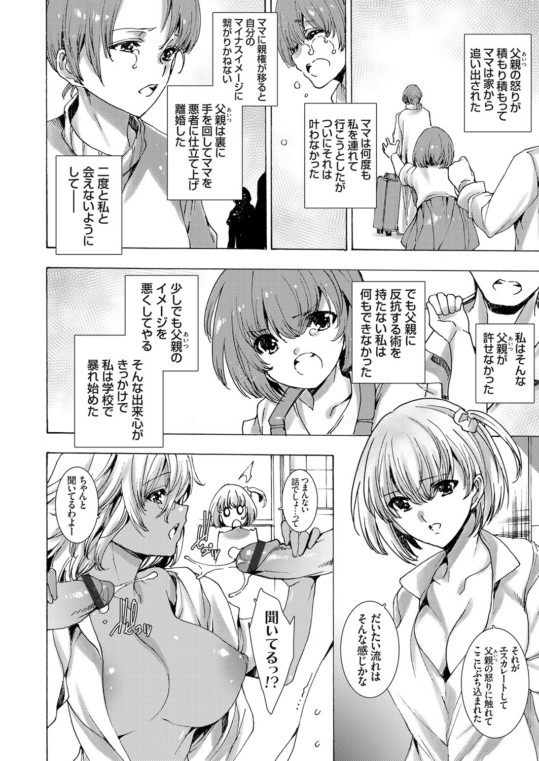 COMIC Grape Vol. 61 - Page 105