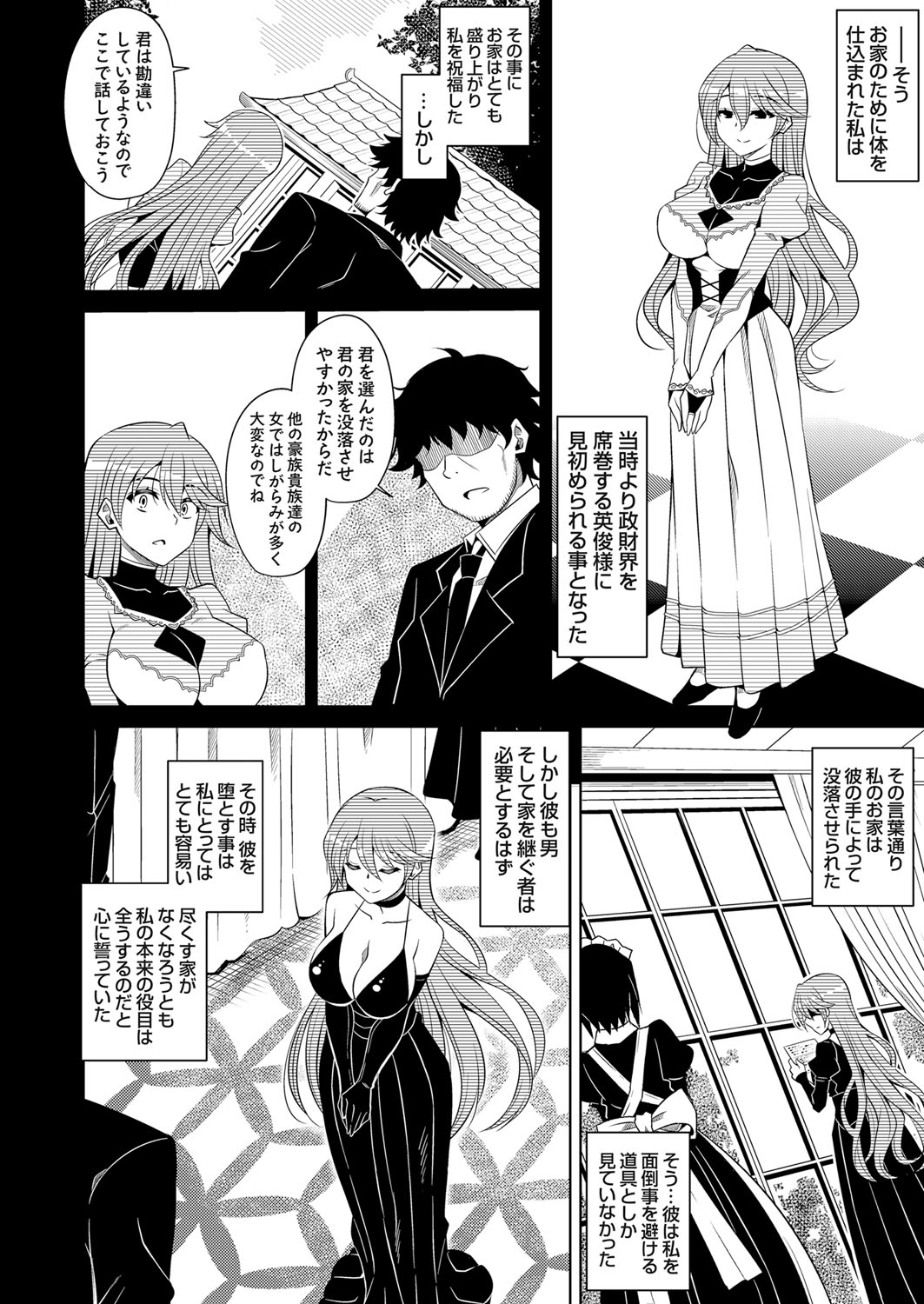 COMIC Grape Vol. 61 - Page 113