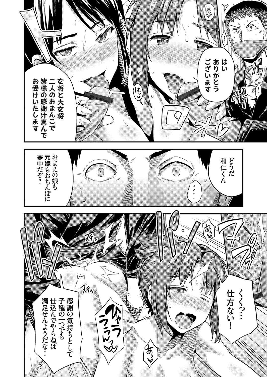 COMIC Grape Vol. 61 - Page 31