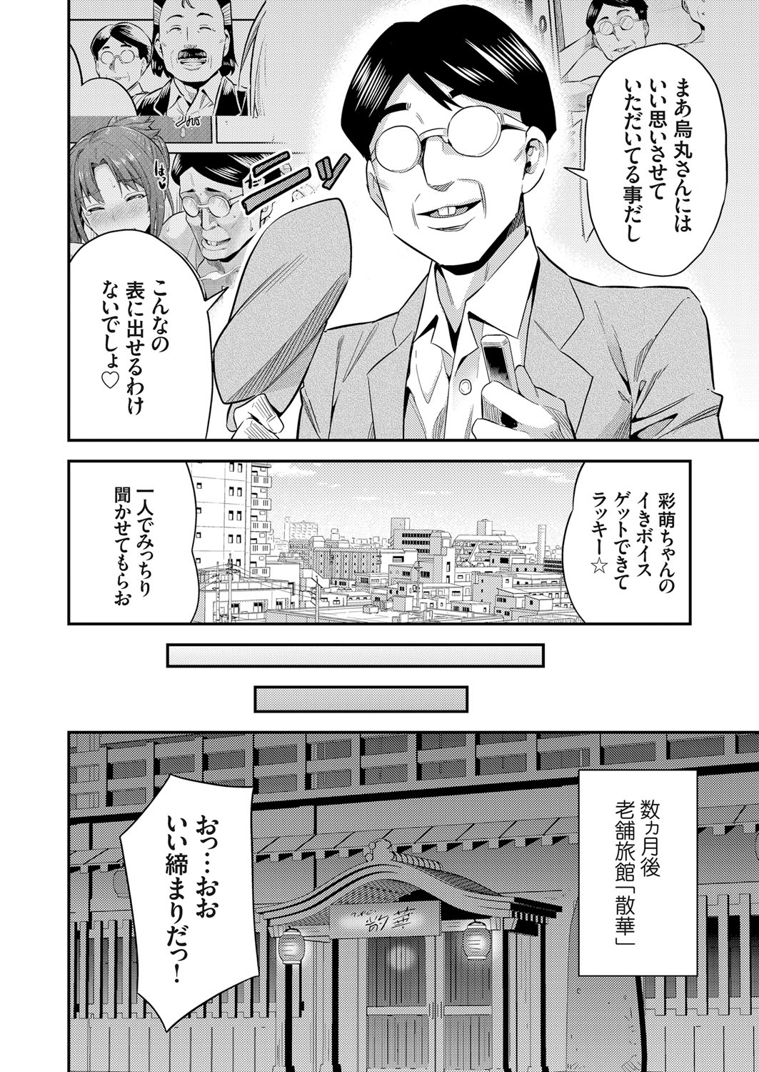 COMIC Grape Vol. 61 - Page 43