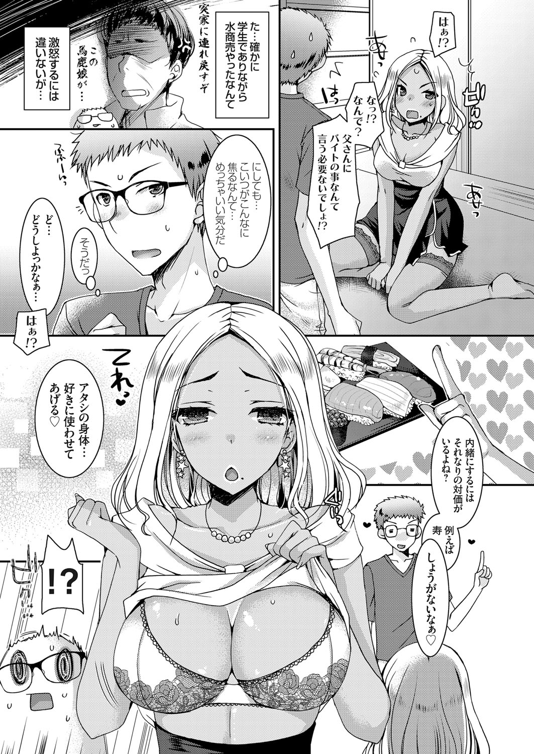 COMIC Grape Vol. 61 - Page 74