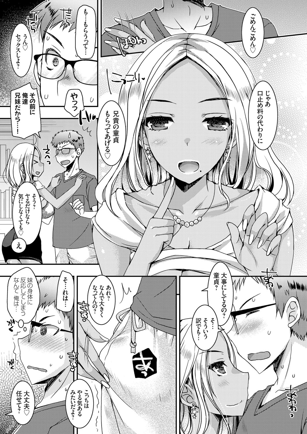 COMIC Grape Vol. 61 - Page 76