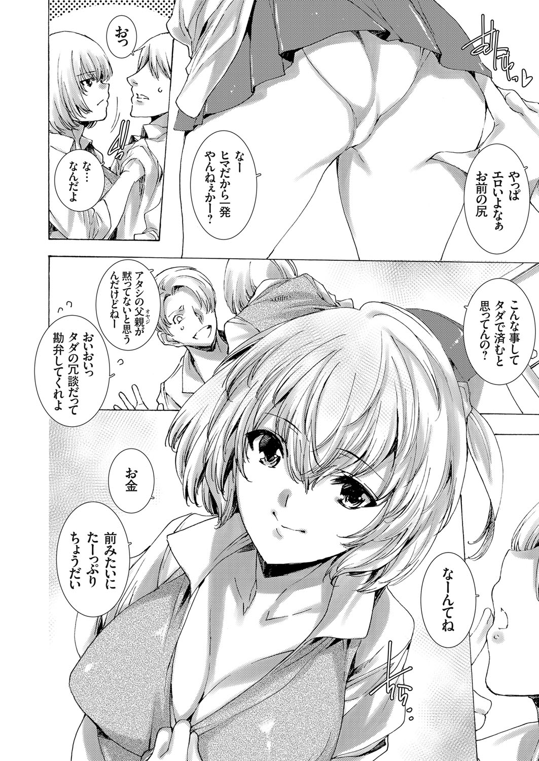 COMIC Grape Vol. 61 - Page 89