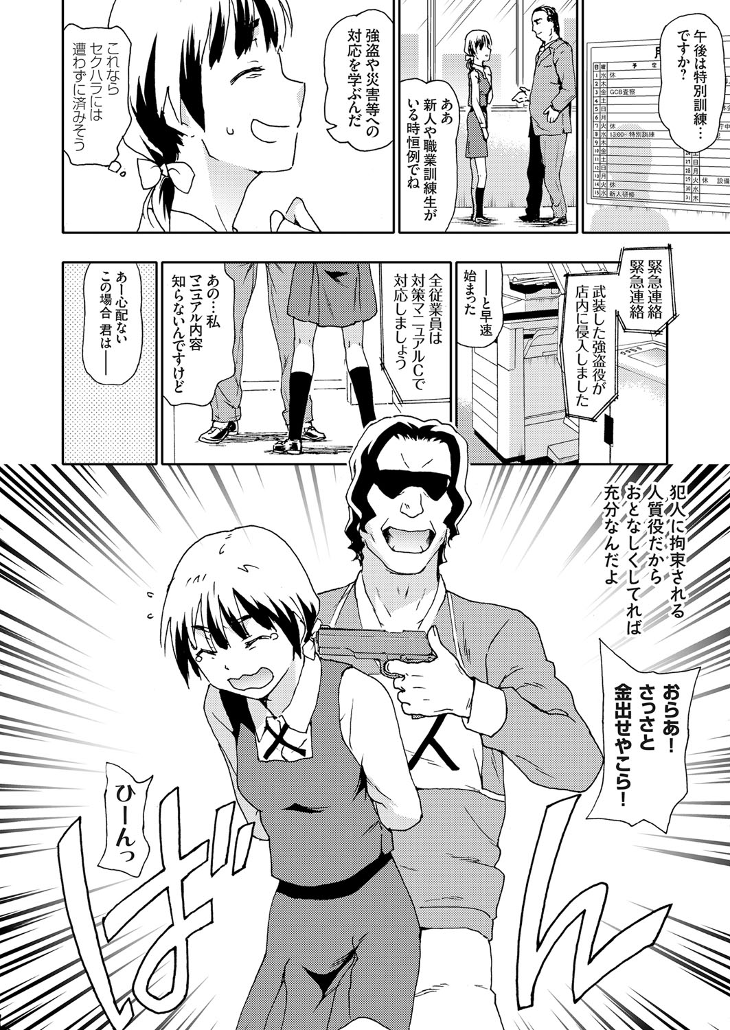 COMIC Grape Vol. 61 - Page 9