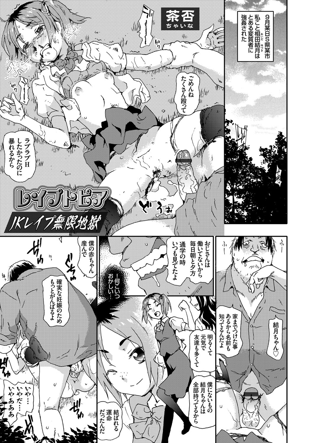 COMIC Grape Vol. 62 - Page 26
