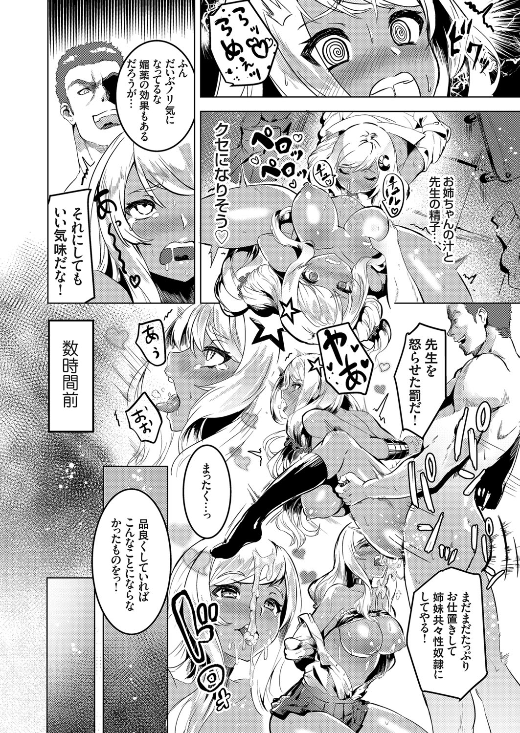 COMIC Grape Vol. 62 - Page 47