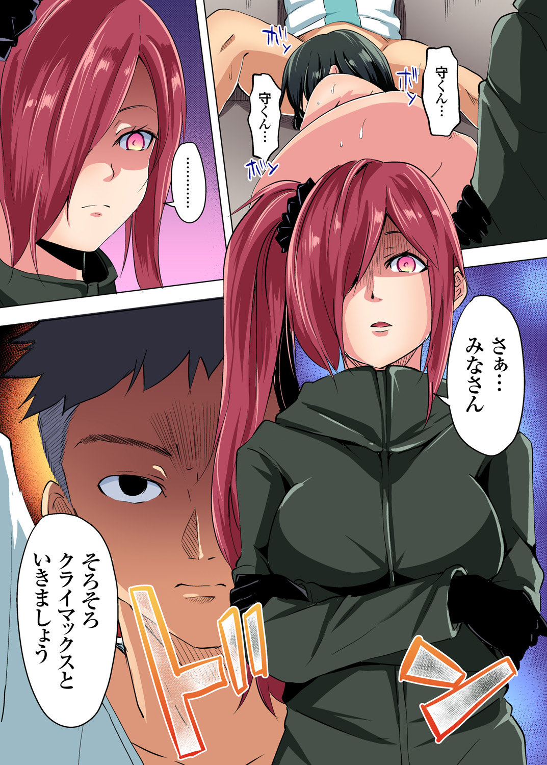 Gaticomi Vol. 92 - Page 131