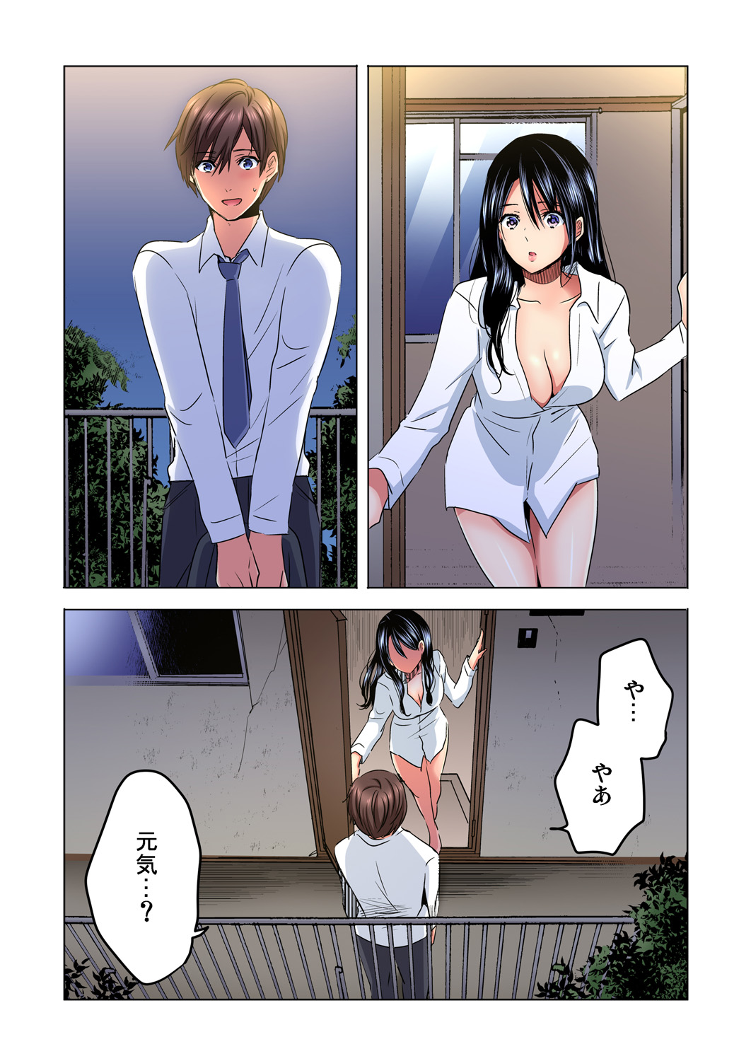 Gaticomi Vol. 92 - Page 134