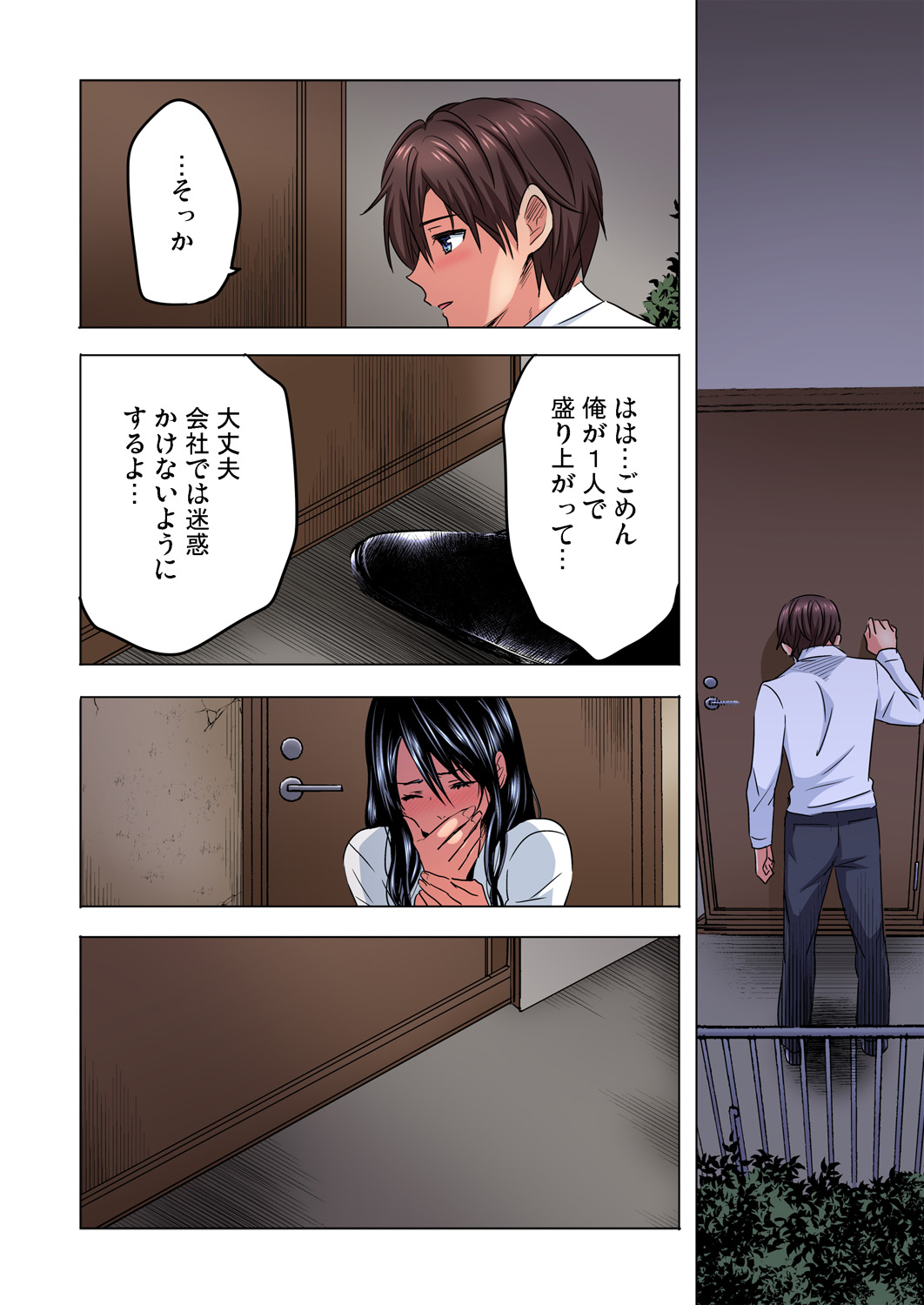 Gaticomi Vol. 92 - Page 138
