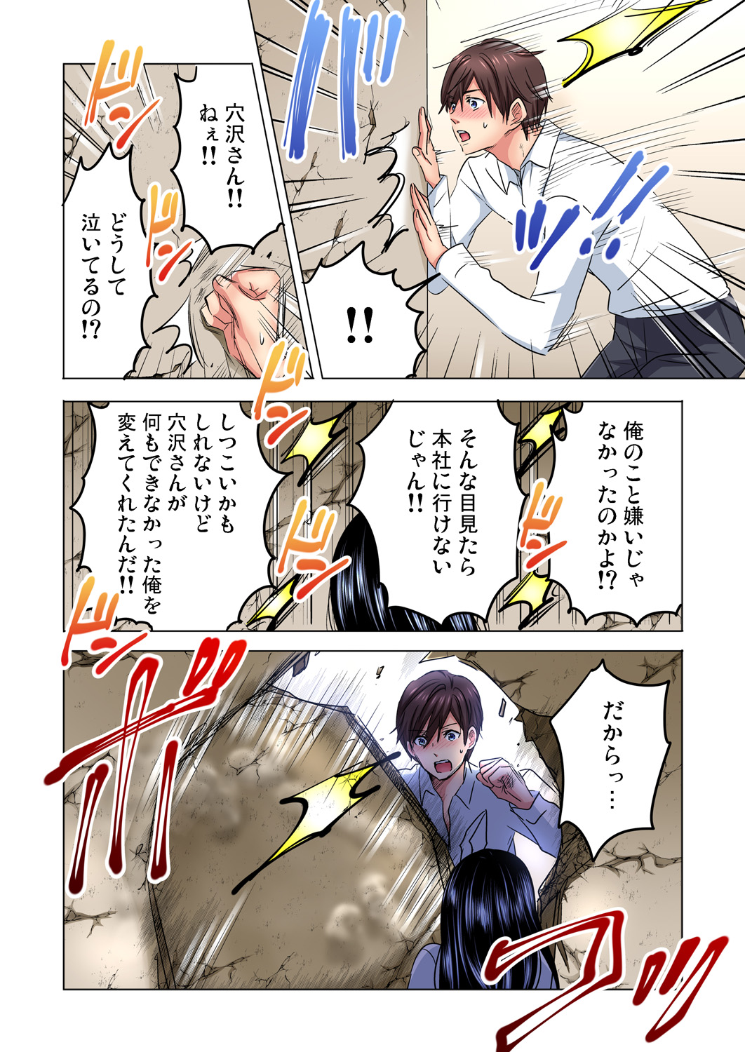 Gaticomi Vol. 92 - Page 144