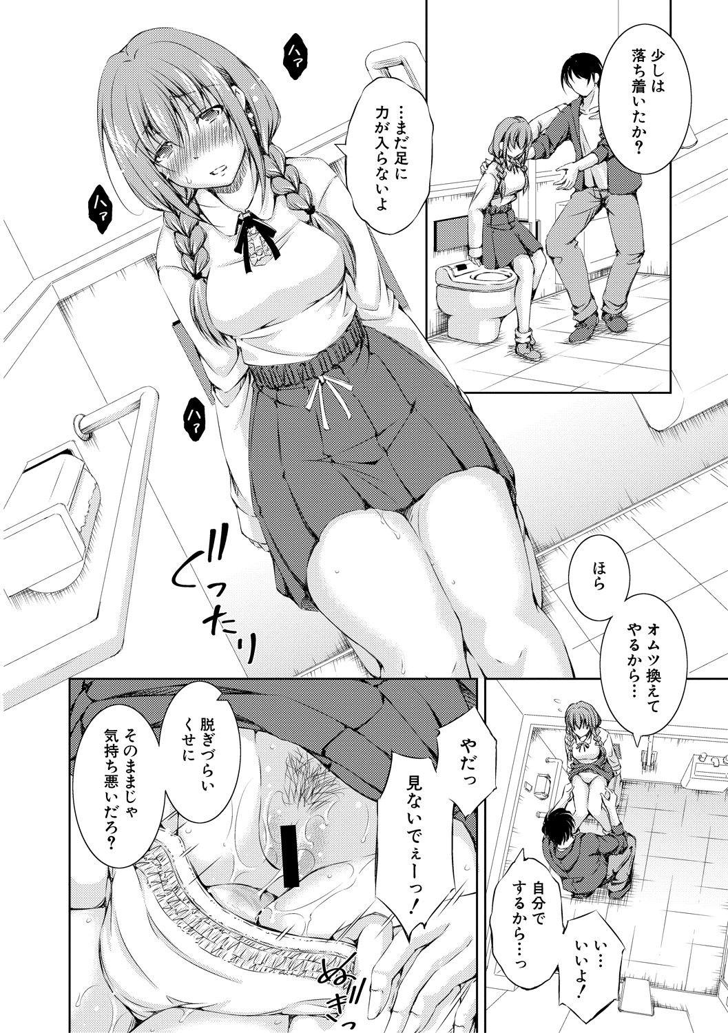 COMIC Shingeki 2018-12 - Page 164