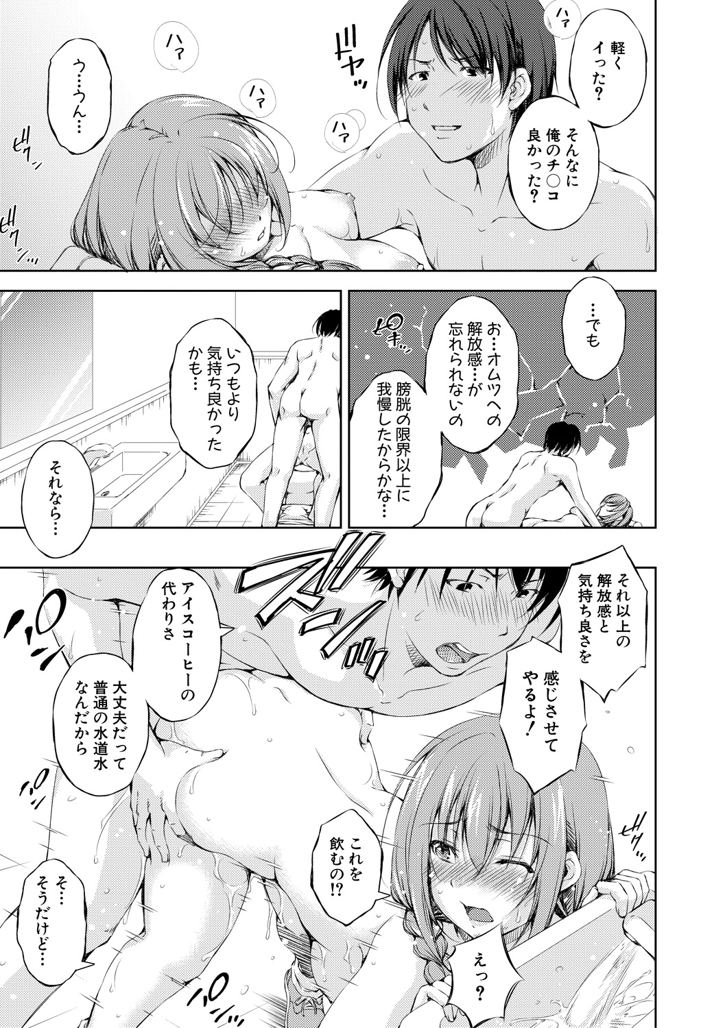 COMIC Shingeki 2018-12 - Page 173