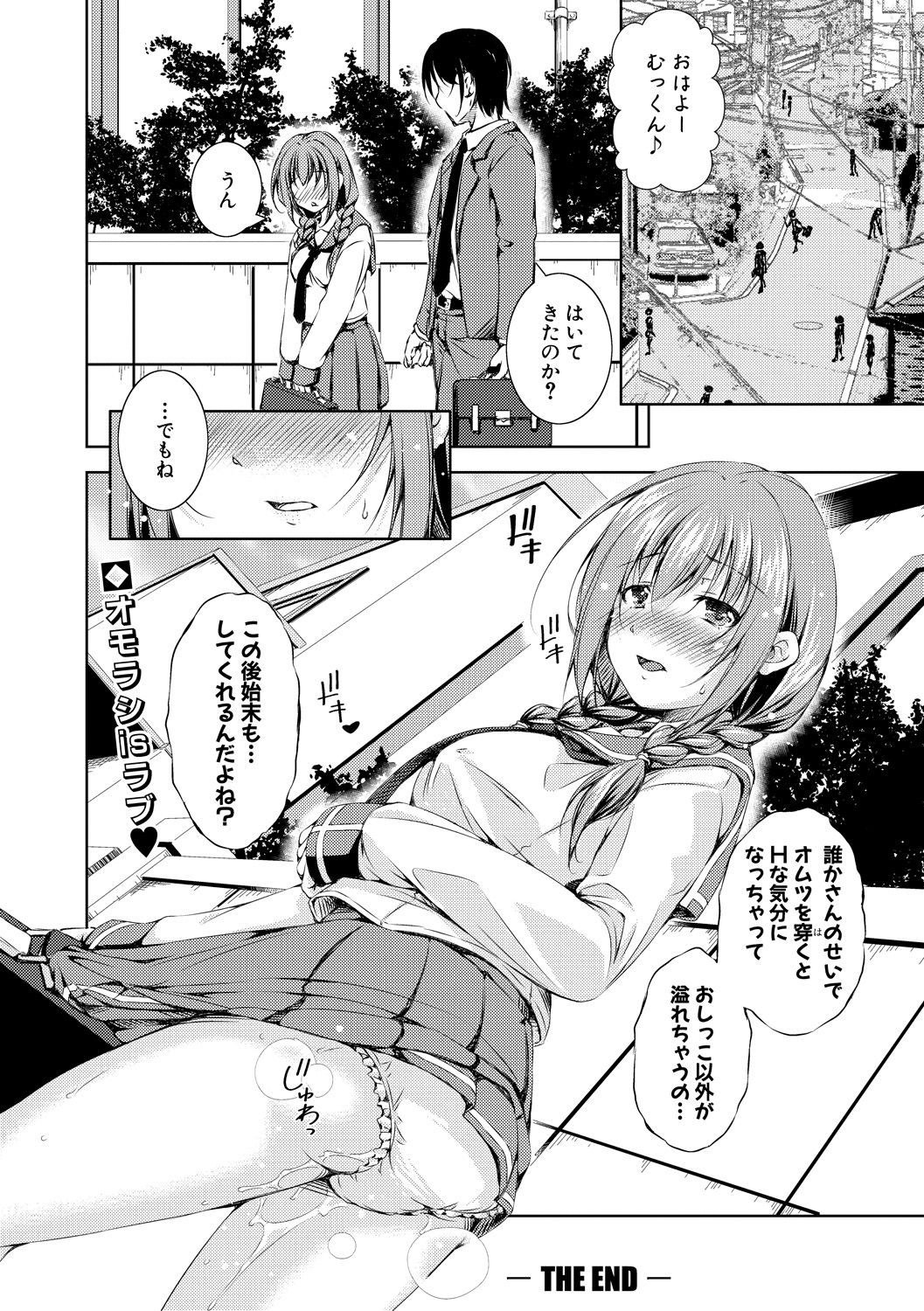 COMIC Shingeki 2018-12 - Page 178