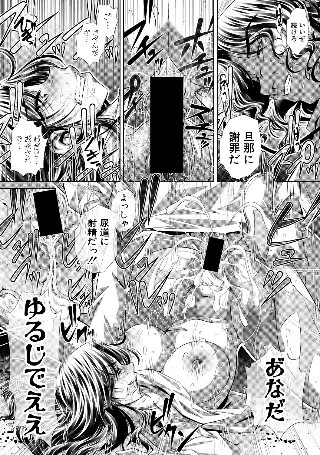 COMIC Shingeki 2018-12 - Page 194