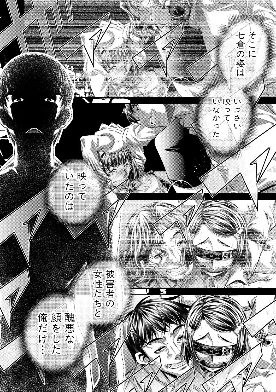 COMIC Shingeki 2018-12 - Page 218