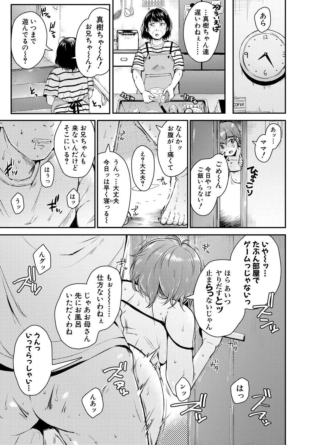 COMIC Shingeki 2018-12 - Page 243