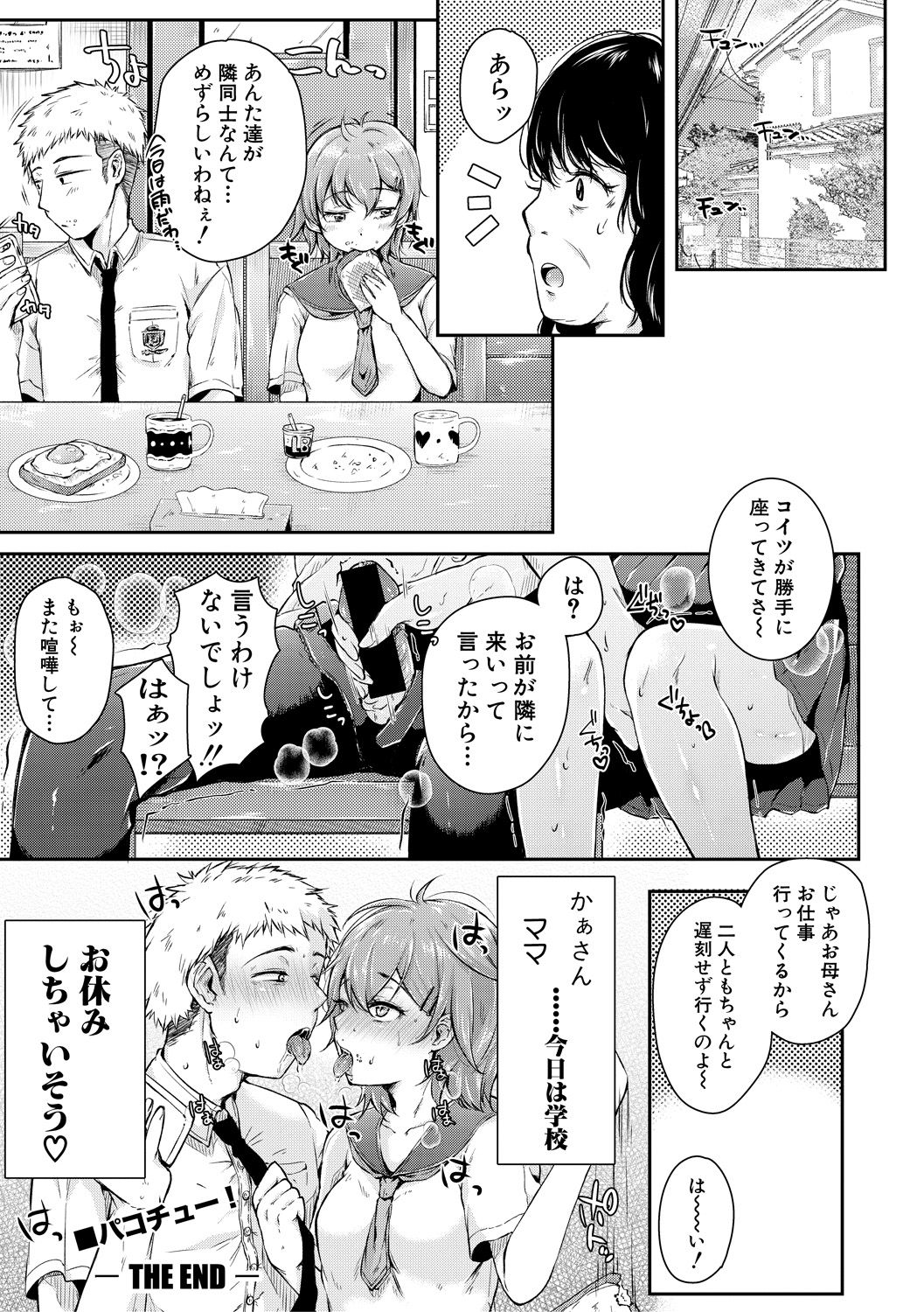 COMIC Shingeki 2018-12 - Page 246