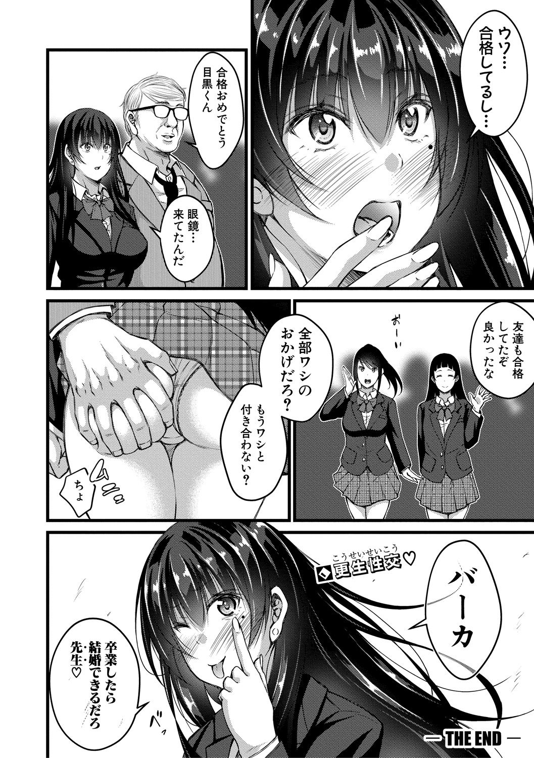 COMIC Shingeki 2018-12 - Page 274