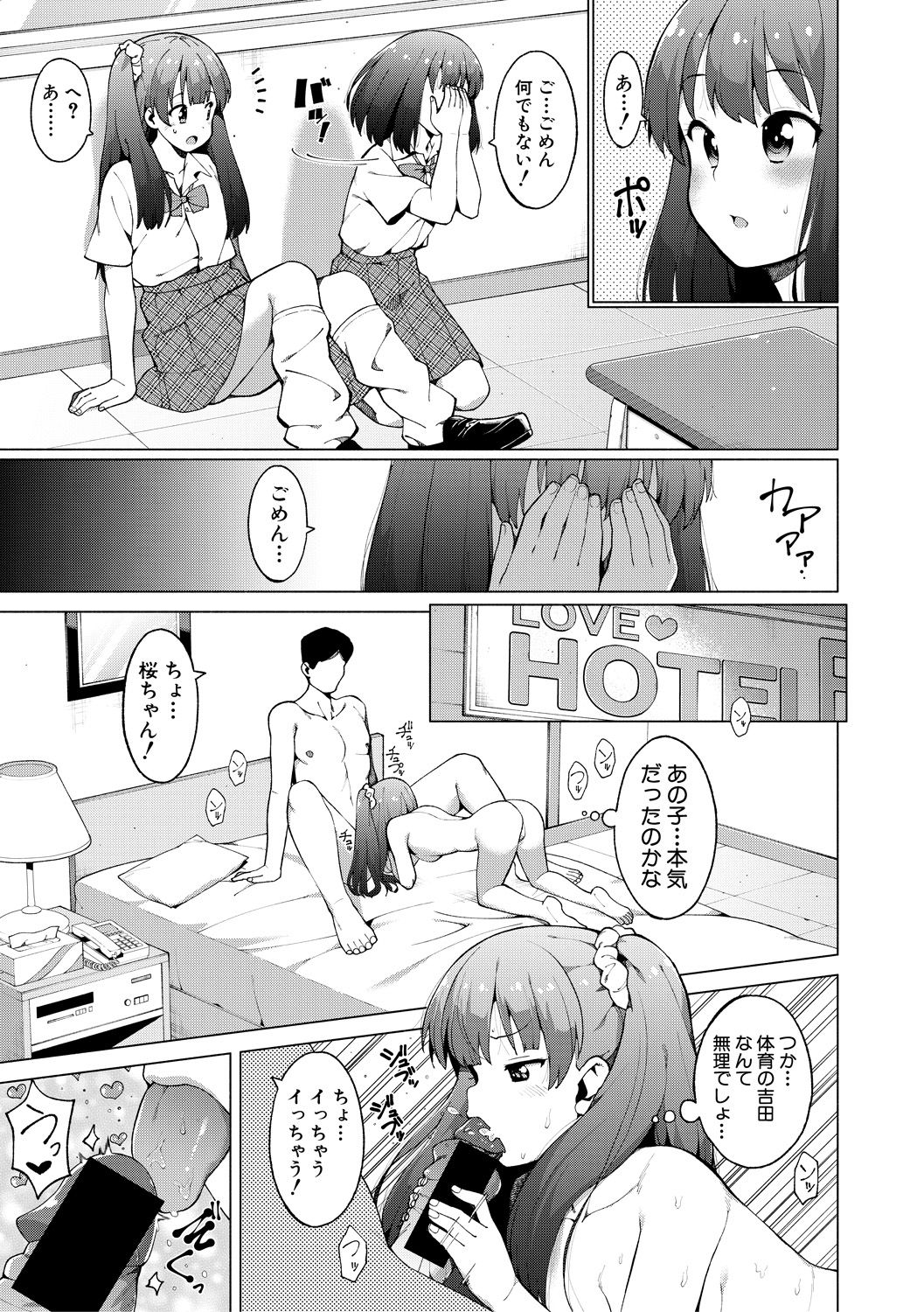 COMIC Shingeki 2018-12 - Page 313