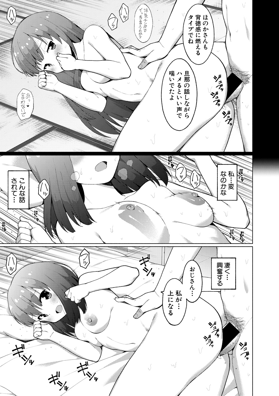 COMIC Shingeki 2018-12 - Page 325
