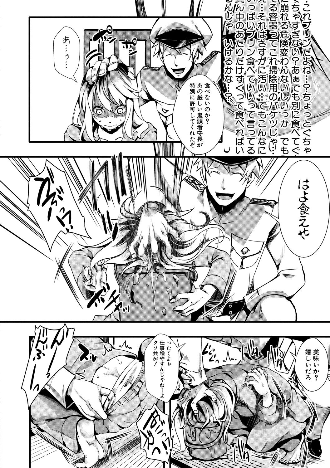 COMIC Shingeki 2018-12 - Page 352