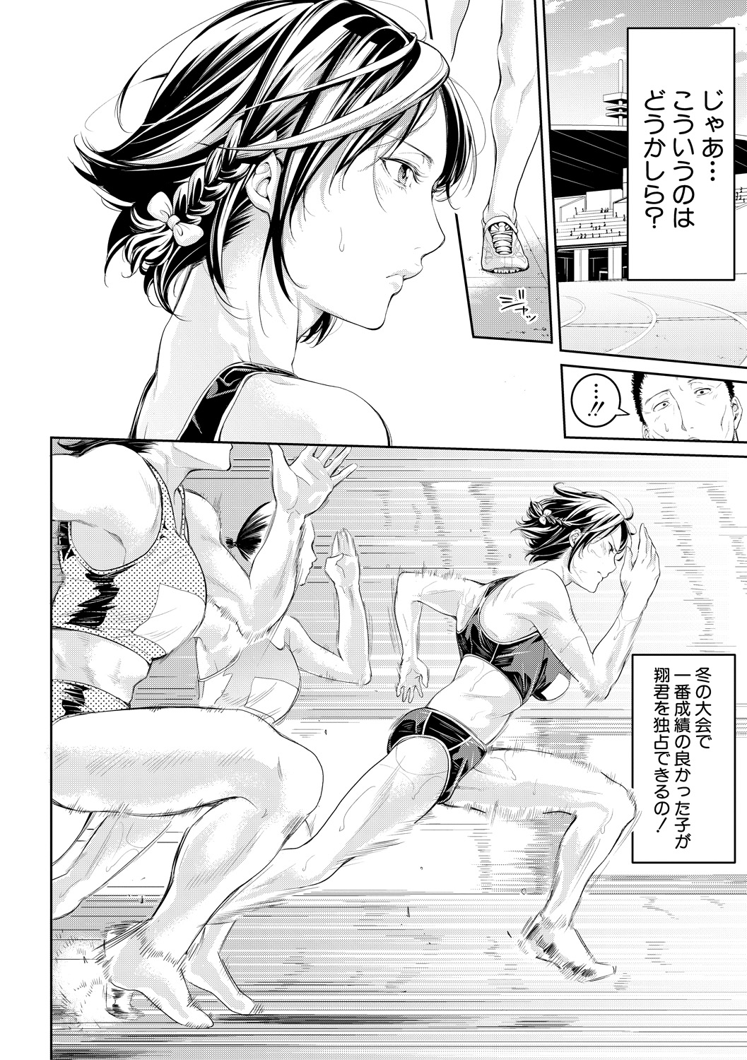 COMIC Shingeki 2018-12 - Page 78