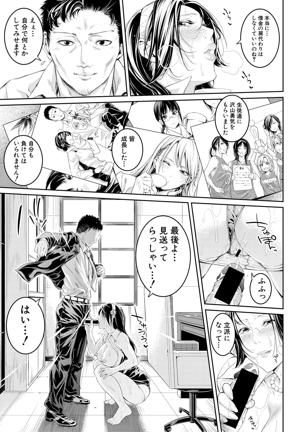 COMIC Shingeki 2018-12 - Page 95