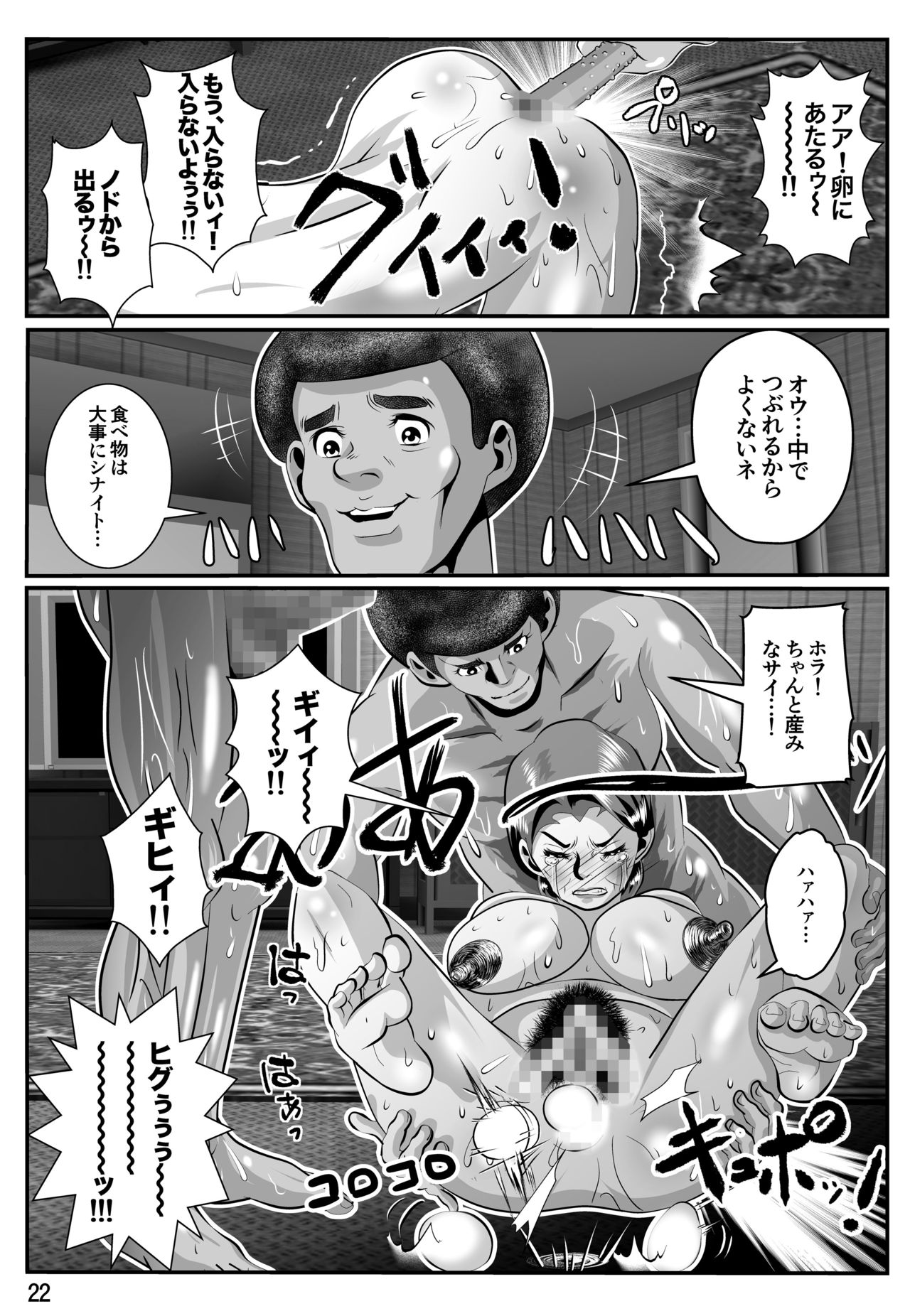 Babaajiru to Kahlua Milk - Page 23