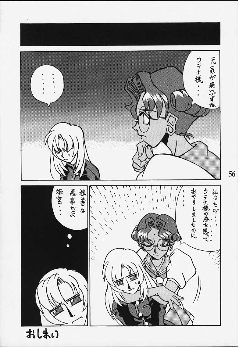 Chigiri - Page 33