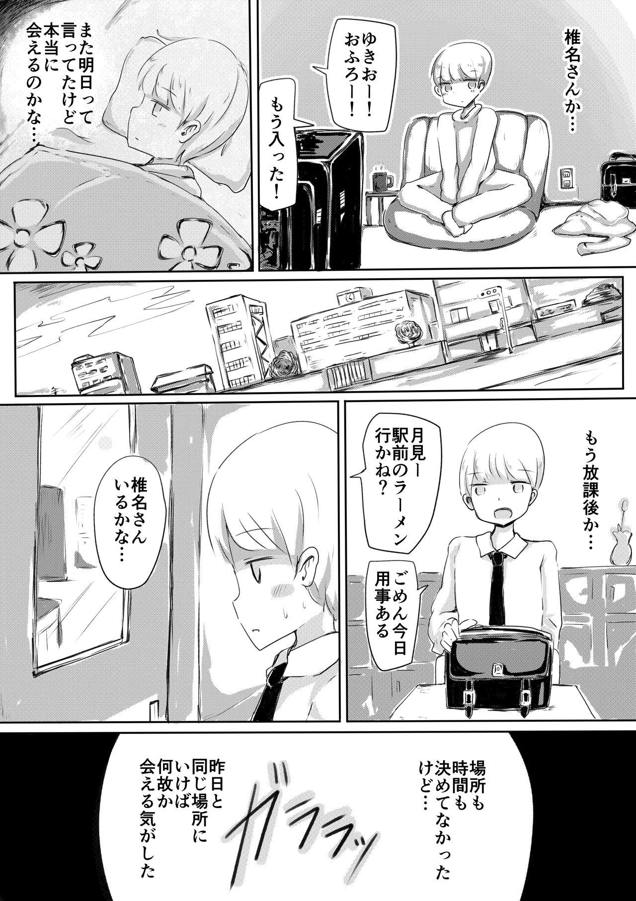 Josou Danshi no Tsukurikata - Page 10