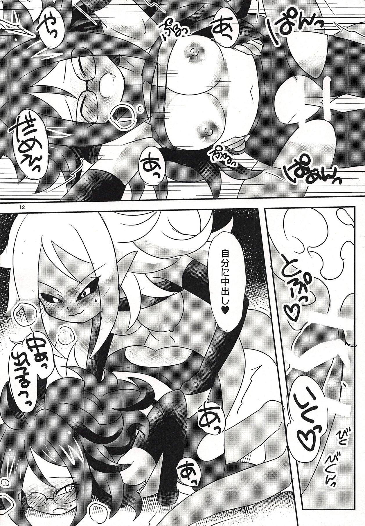Squaring 21 - Page 11