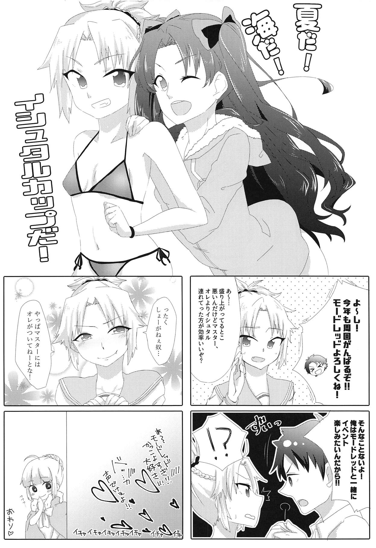Daisuki Mor-san ~Shudouken wa Ore? Hen~ - Page 27