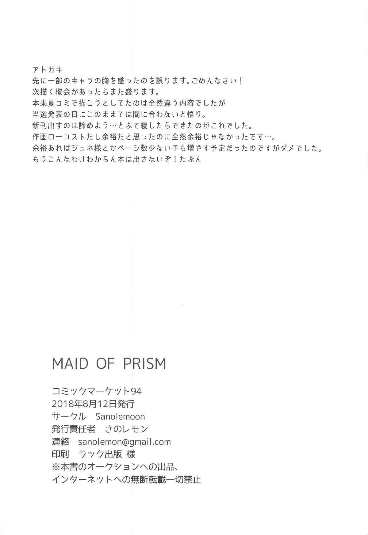 MAID OF PRISM - Page 21