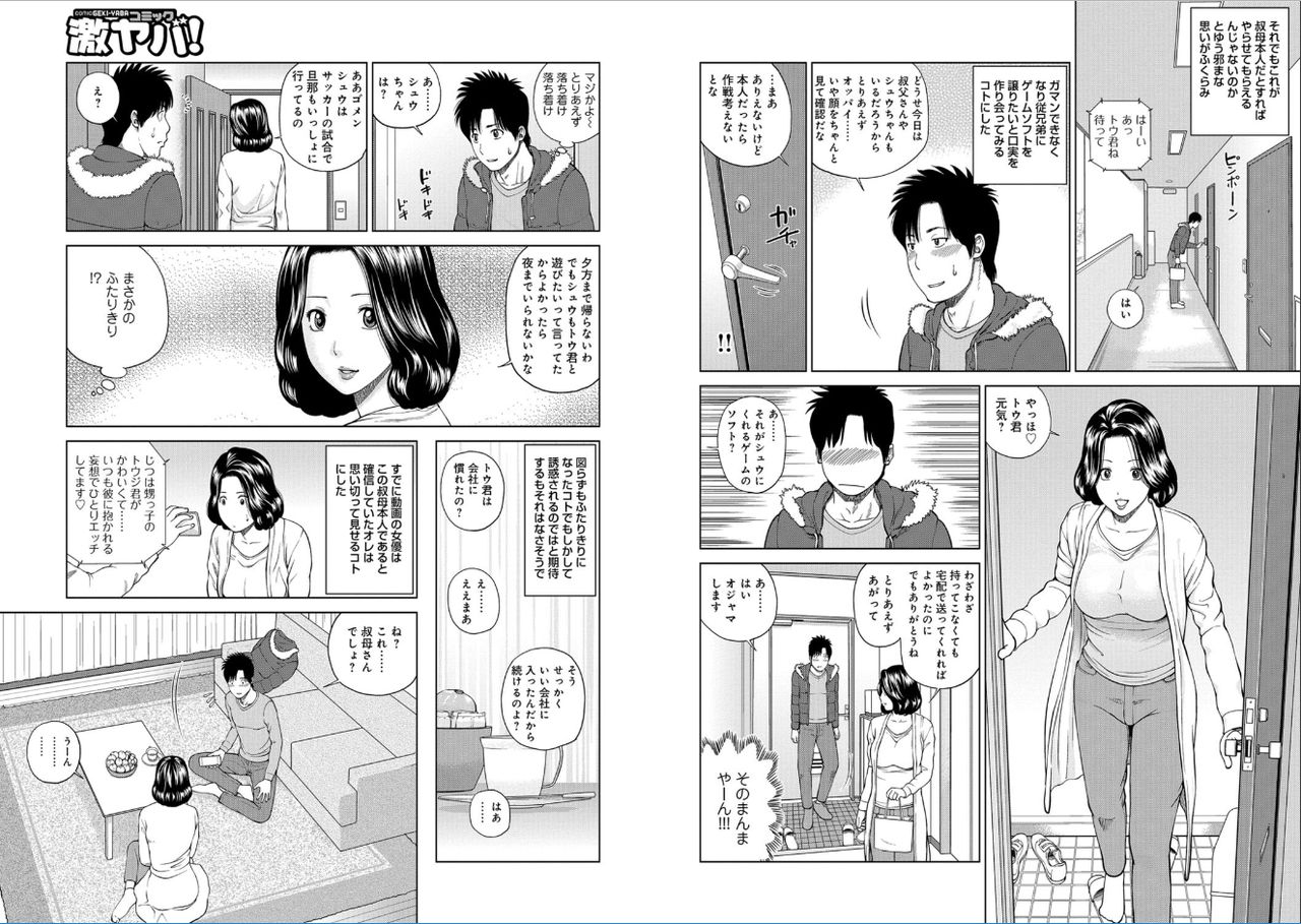 39-sai uruwa shi ki hanjuku zuma - Page 96