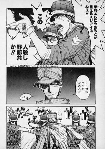 Sabaku no Youjinbou - Page 14