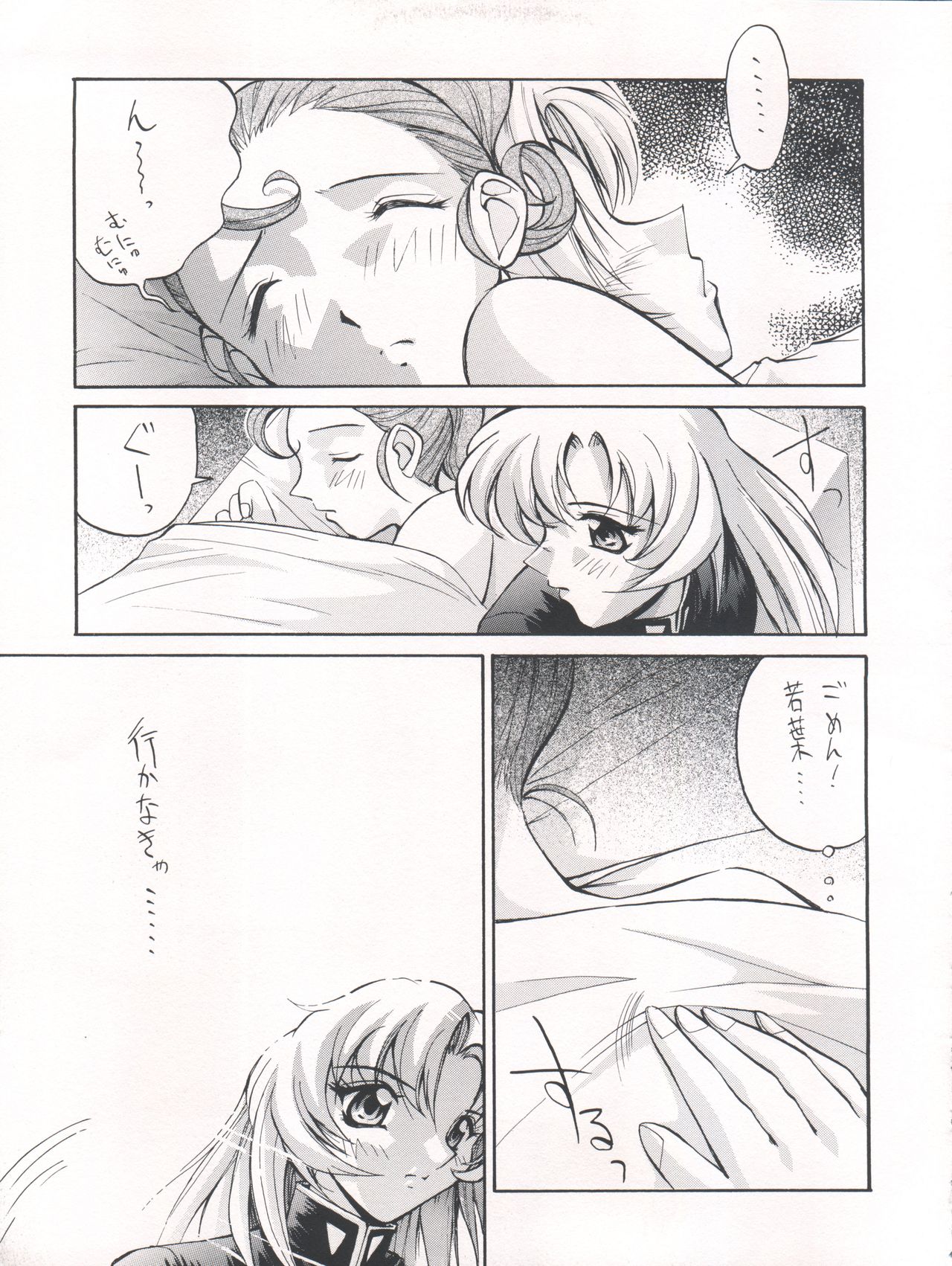 UTENA NO DRUG Utena Uttenai!! - Page 22