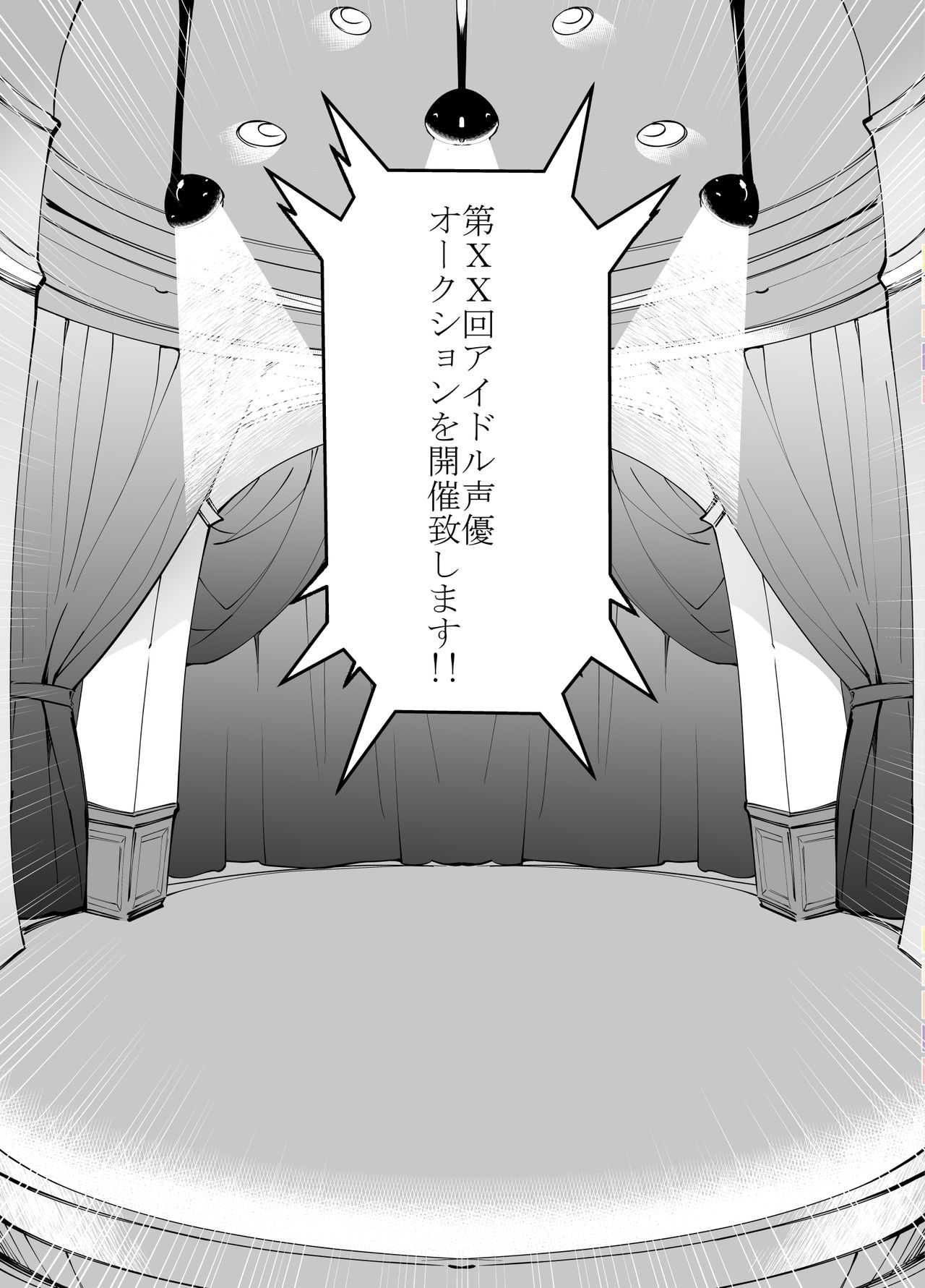 Idol Seiyuu Auction ~Gensakusha wa Kami-sama desu~ - Page 20