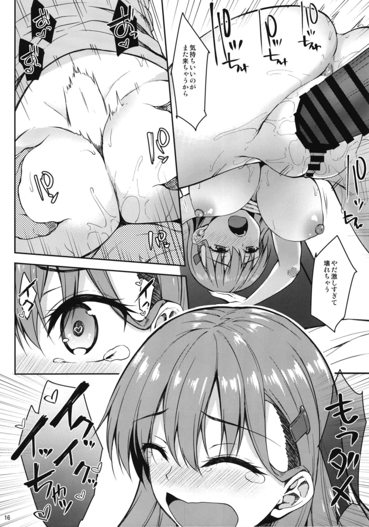 Suzuya no yoru no oshikake dousei seikatsu - Page 16