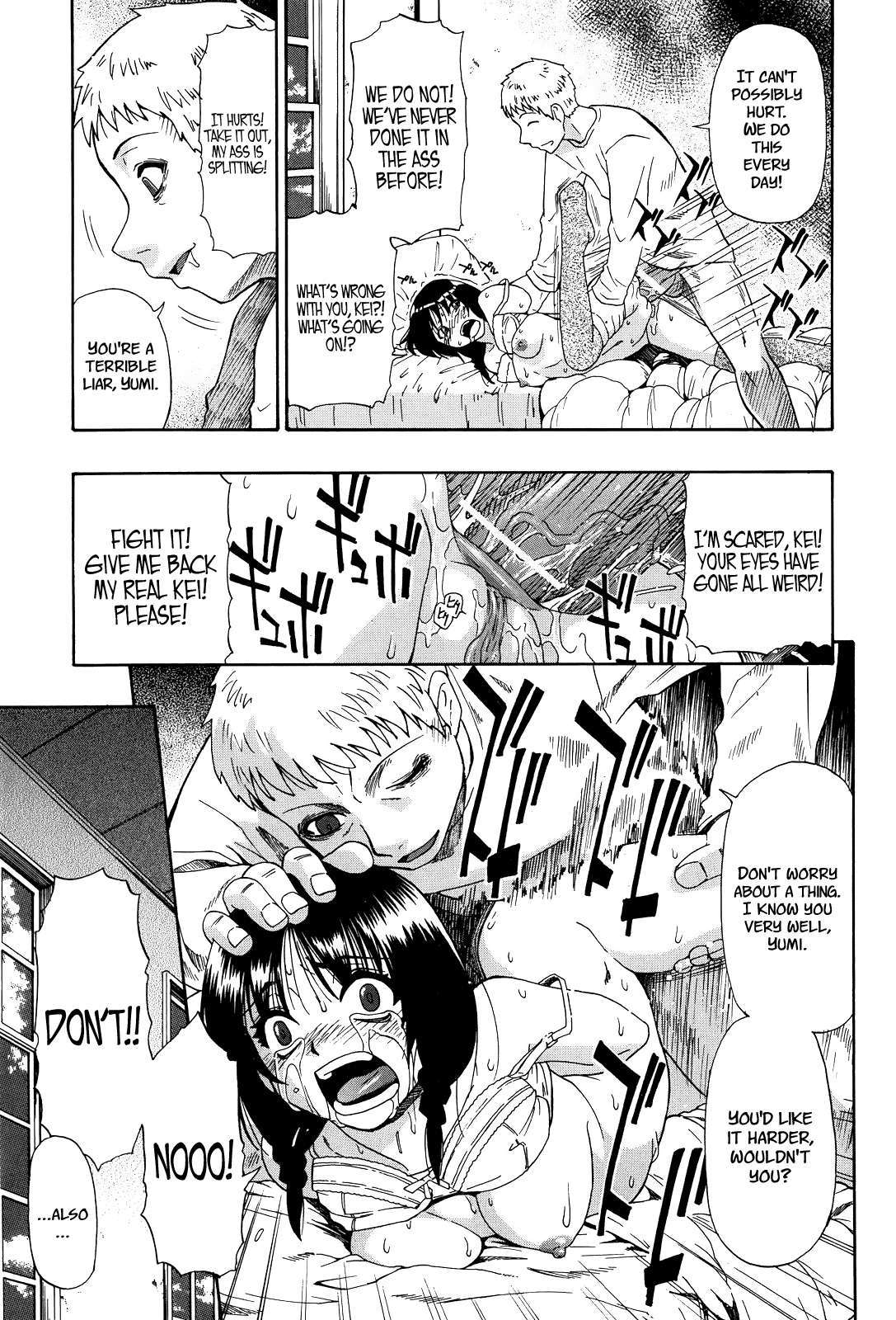 Miru mo Muzan - Page 76