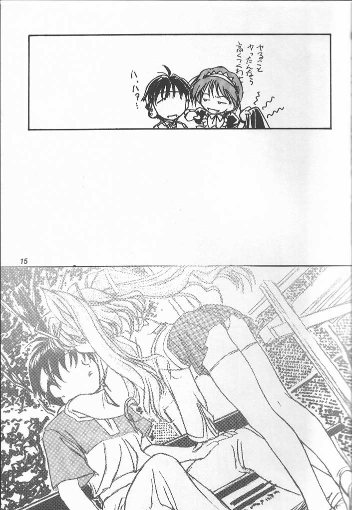 TOMOMI-X - Page 14