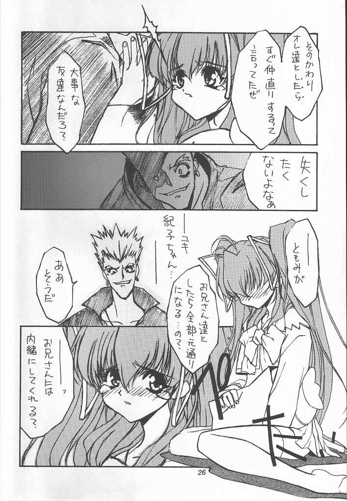 TOMOMI-X - Page 25