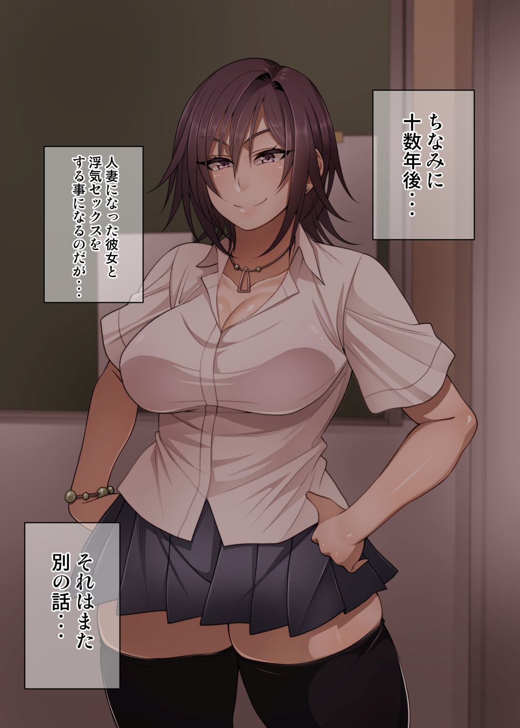 Nekura Megane ♀ - Page 121