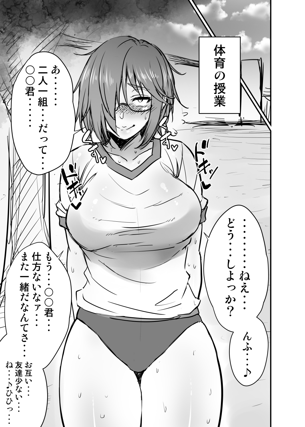 Nekura Megane ♀ - Page 9
