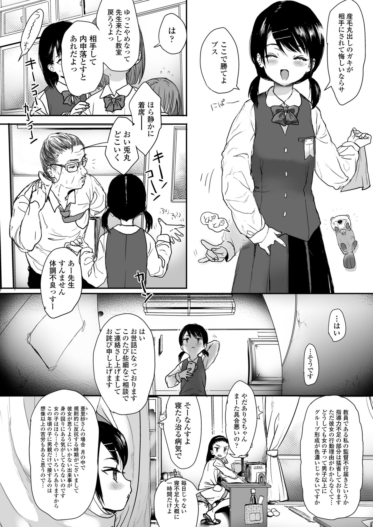 COMIC LO 2019-01 - Page 160