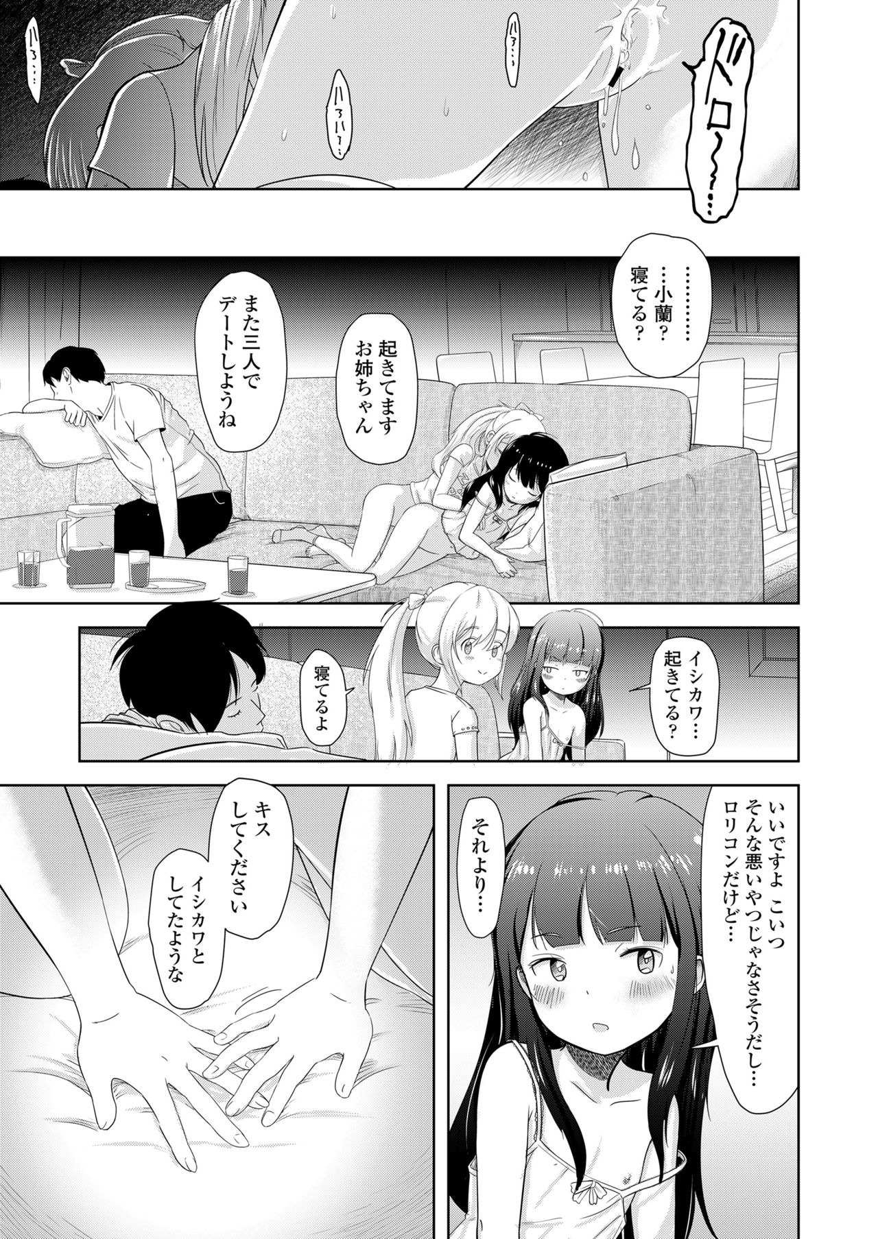 COMIC LO 2019-01 - Page 201