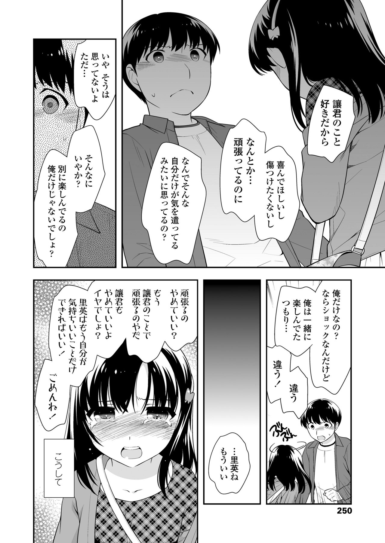 COMIC LO 2019-01 - Page 250