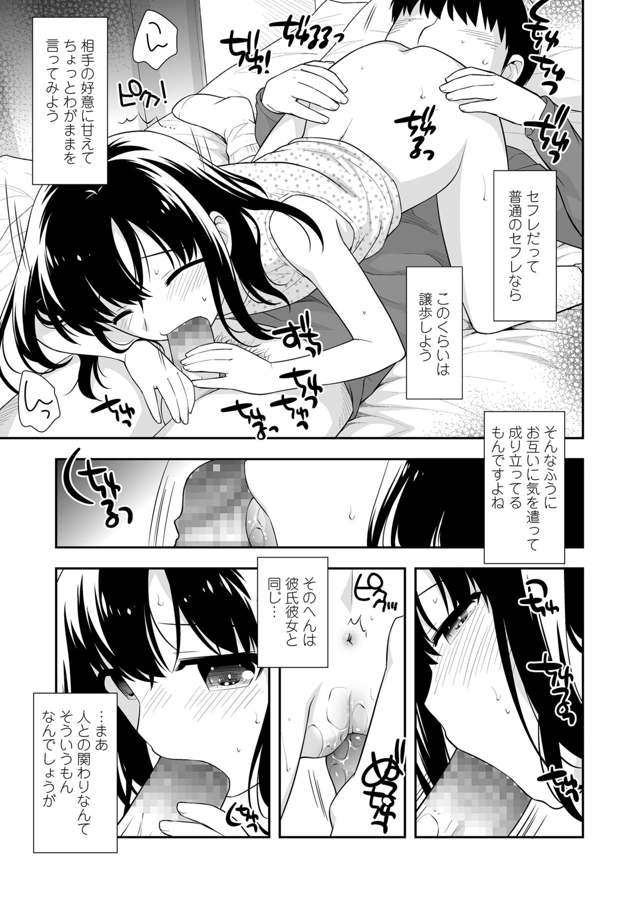 COMIC LO 2019-01 - Page 253